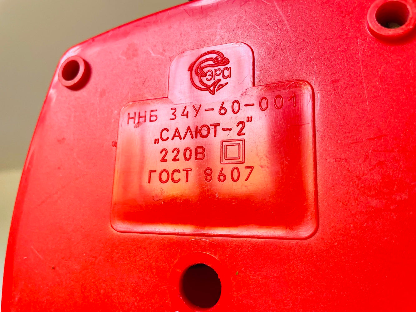 Retro Red Desk Lamp